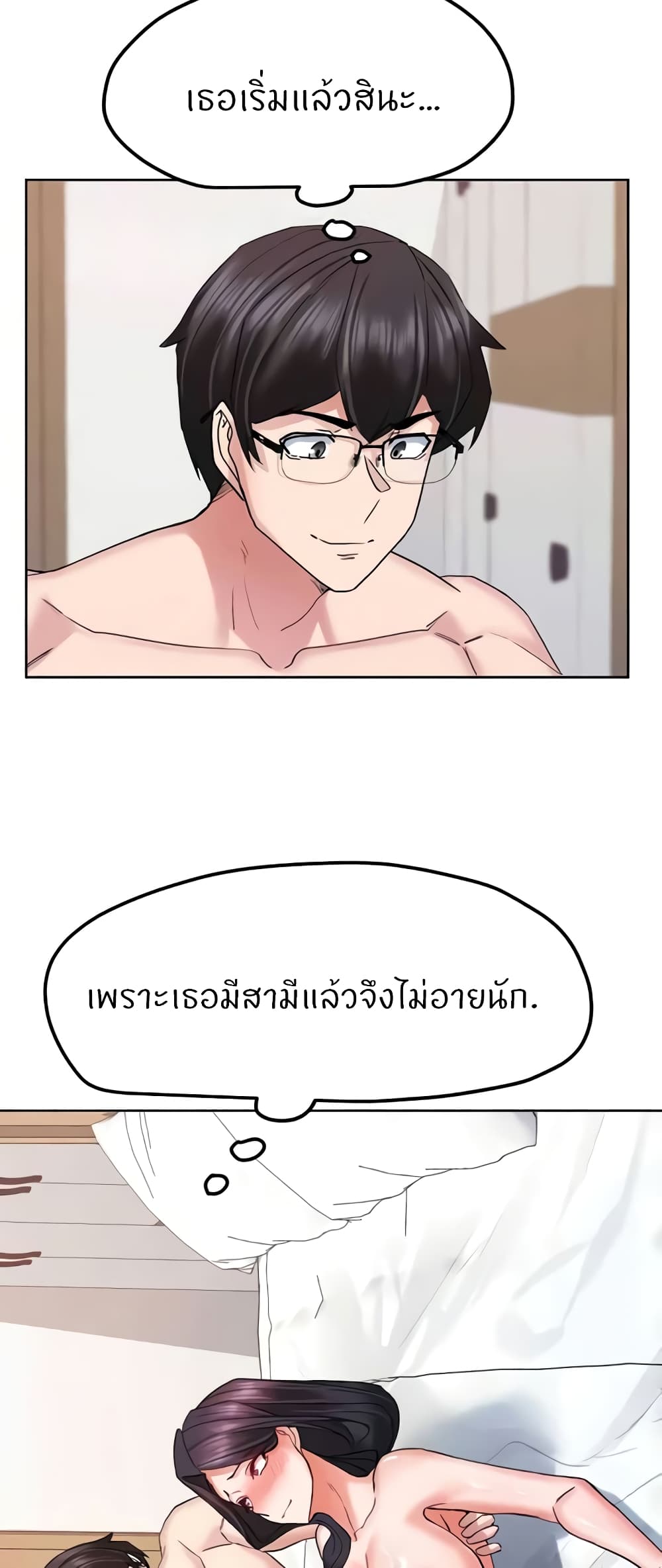 อ่านการ์ตูน Sexual Guidance Officer 19 ภาพที่ 29