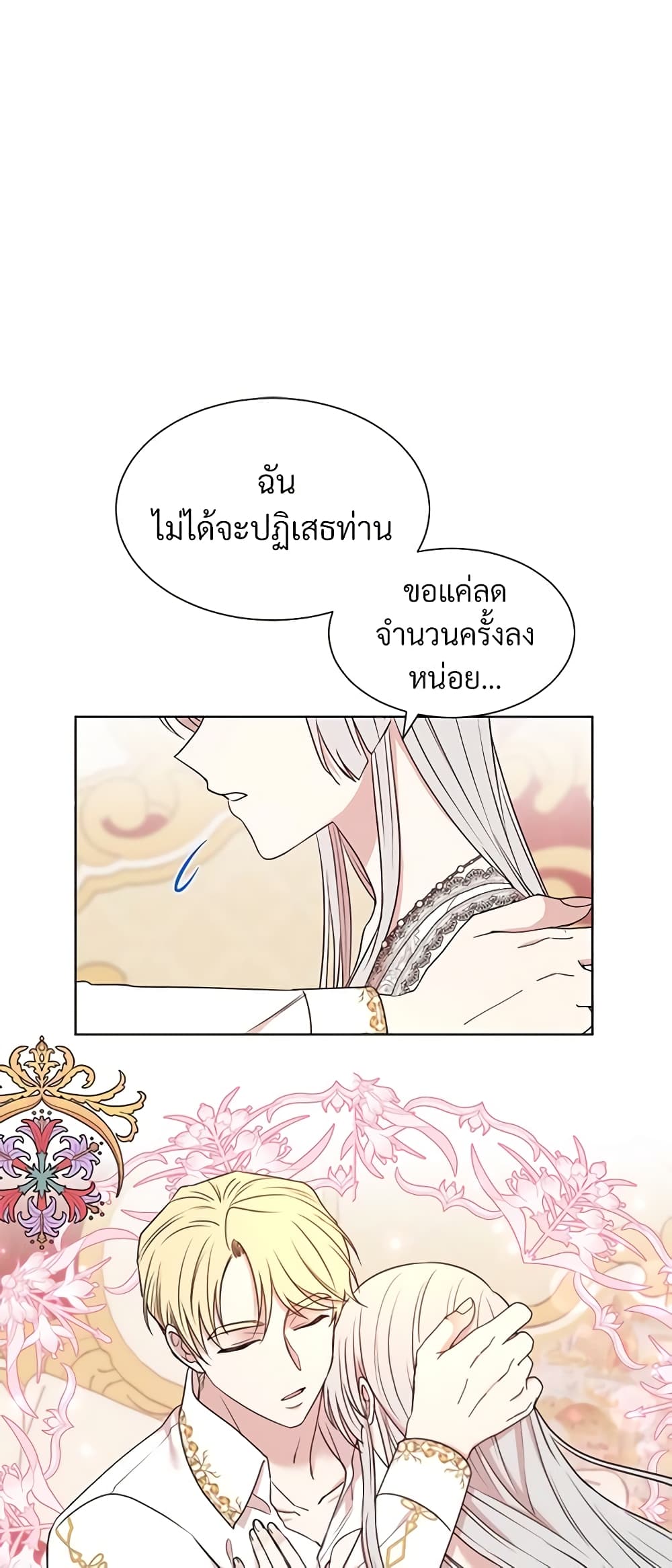 อ่านการ์ตูน I Can’t Keep Up With My Stallion Duke 18 ภาพที่ 28