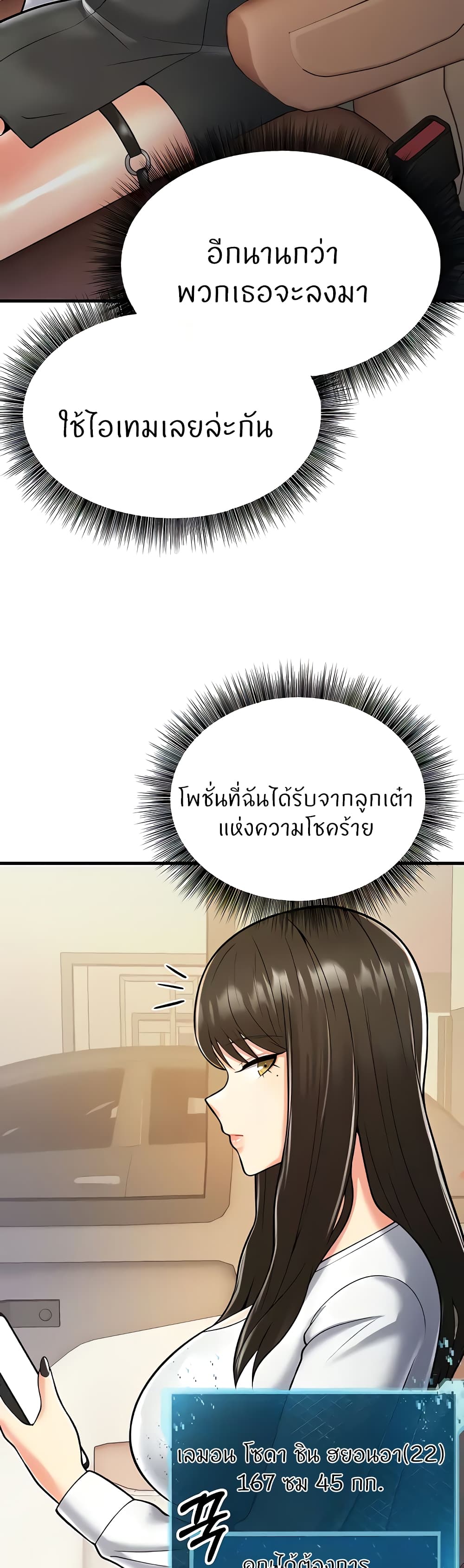 อ่านการ์ตูน Sextertainment 16 ภาพที่ 62