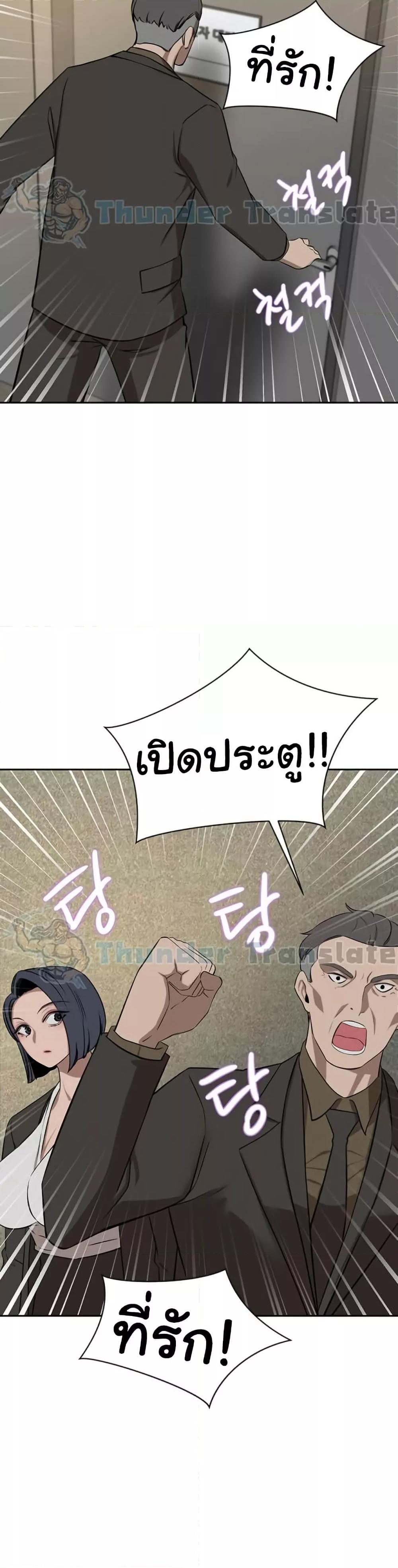 อ่านการ์ตูน A Rich Laddy 37 ภาพที่ 14