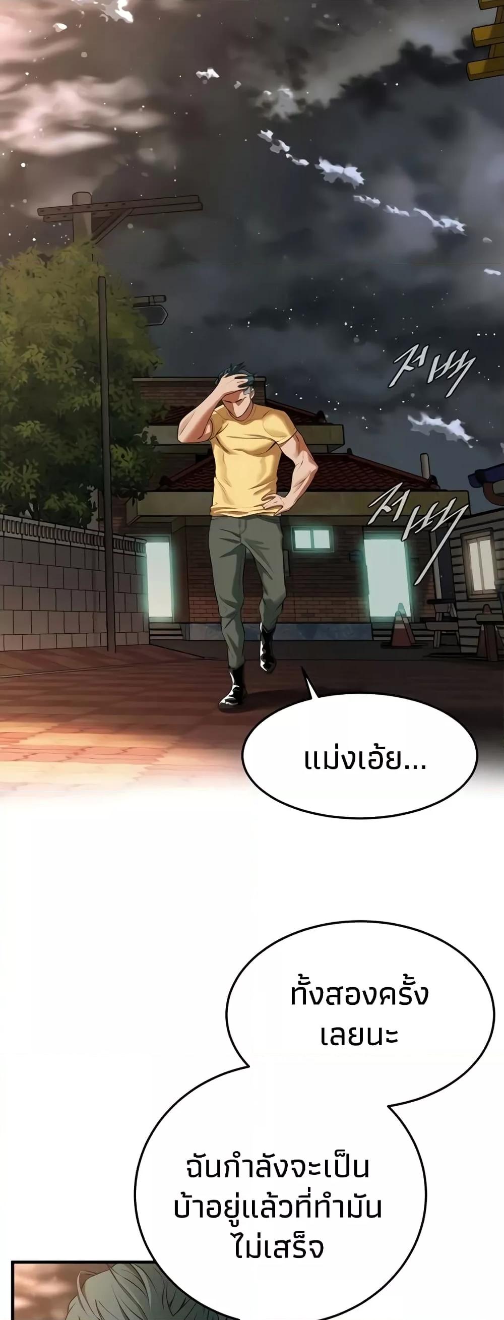 อ่านการ์ตูน Bastard 28 ภาพที่ 38