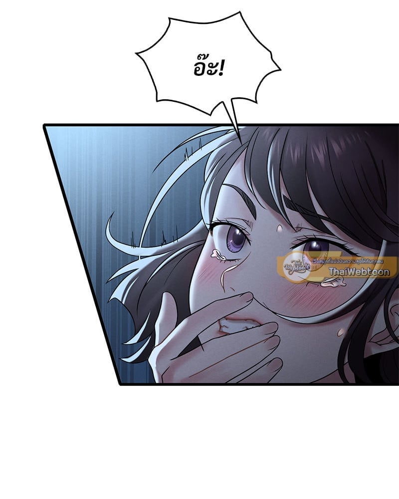 อ่านการ์ตูน Drunk on You 19 ภาพที่ 72