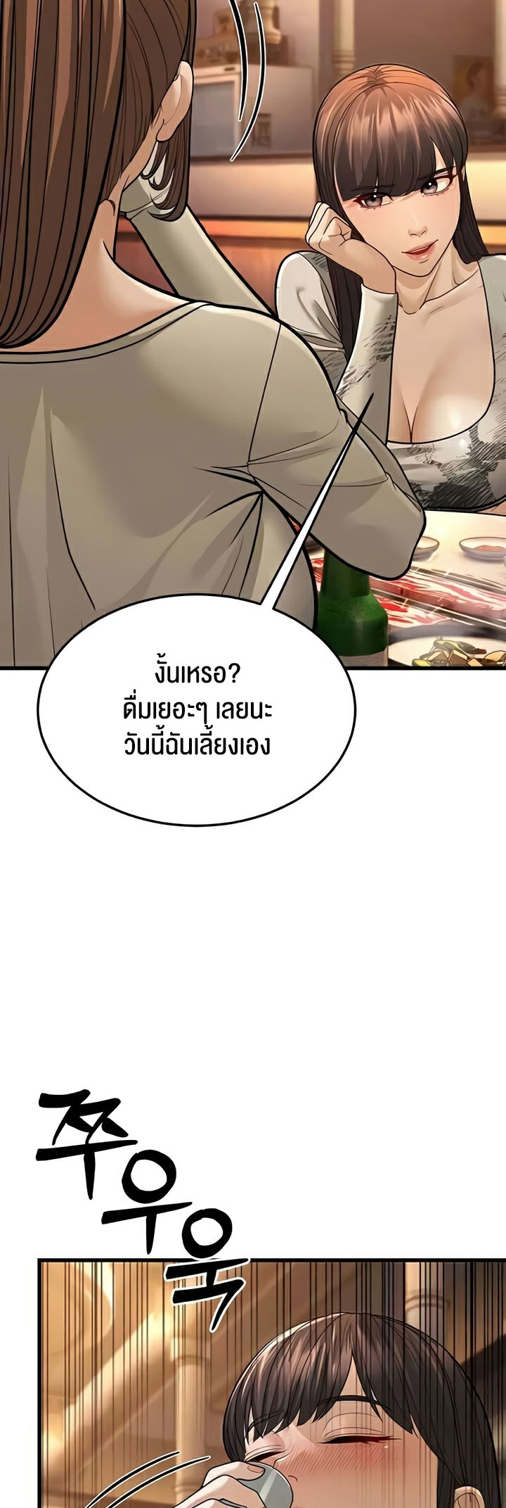 อ่านการ์ตูน A Young Auntie 10 ภาพที่ 75