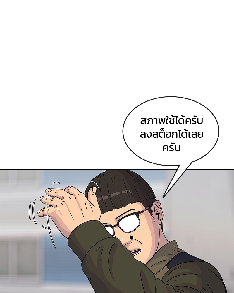 อ่านการ์ตูน Kitchen Soldier 96 ภาพที่ 79