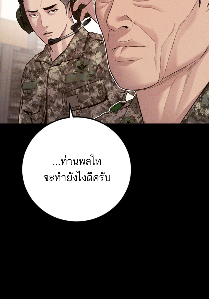 อ่านการ์ตูน Manager Kim 124 ภาพที่ 144