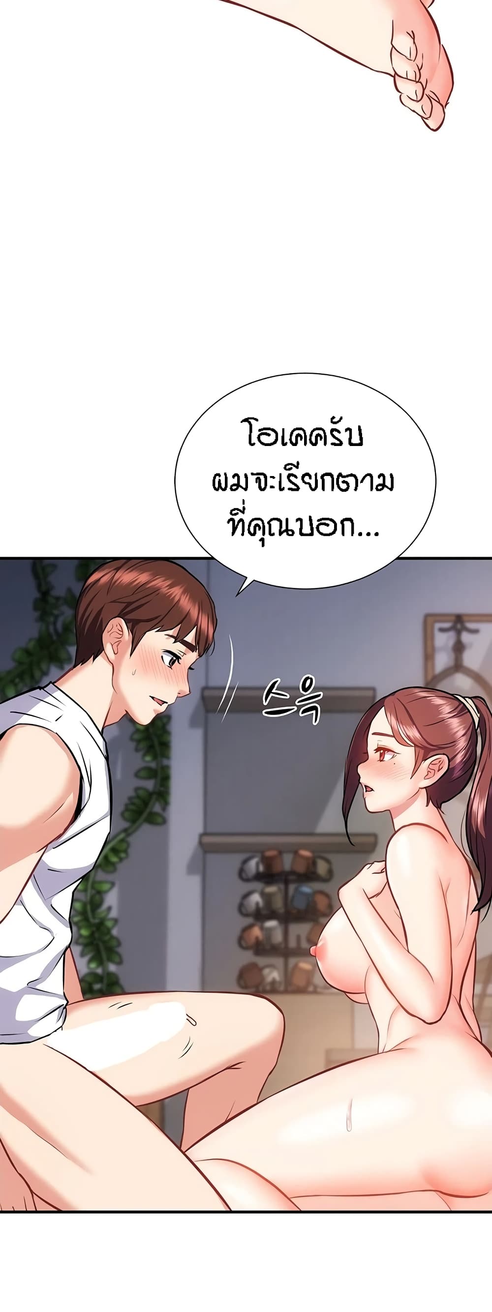 อ่านการ์ตูน Summer with Mother and Daughter 17 ภาพที่ 40