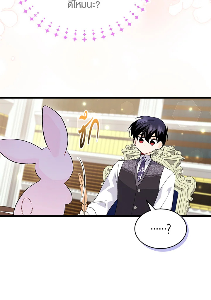 อ่านการ์ตูน The Symbiotic Relationship Between a Panther and a Rabbit 83 ภาพที่ 80