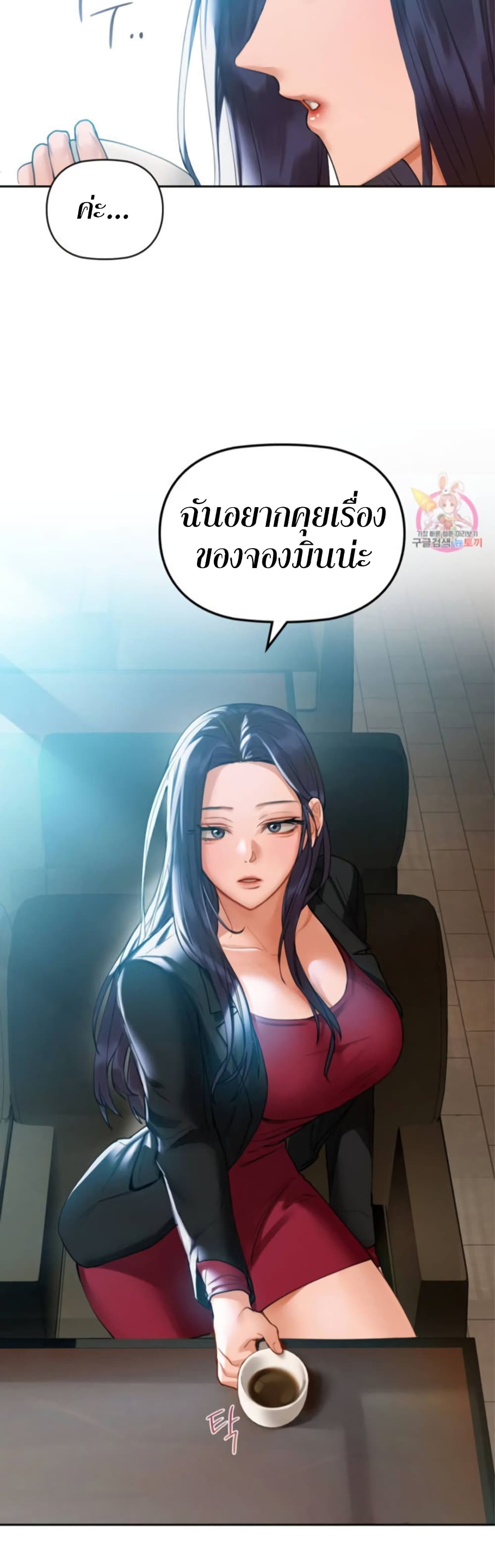 อ่านการ์ตูน Caffeine 3 ภาพที่ 18