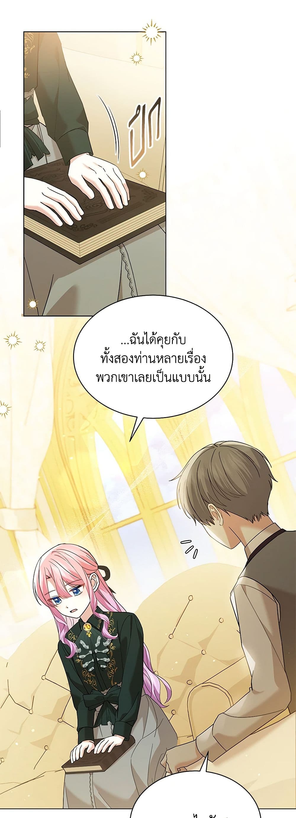 อ่านการ์ตูน The Little Princess Waits for the Breakup 55 ภาพที่ 8