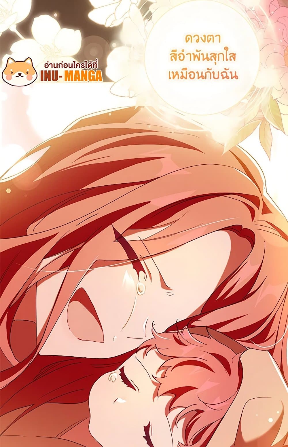 อ่านการ์ตูน The Princess in the Attic 68 ภาพที่ 71