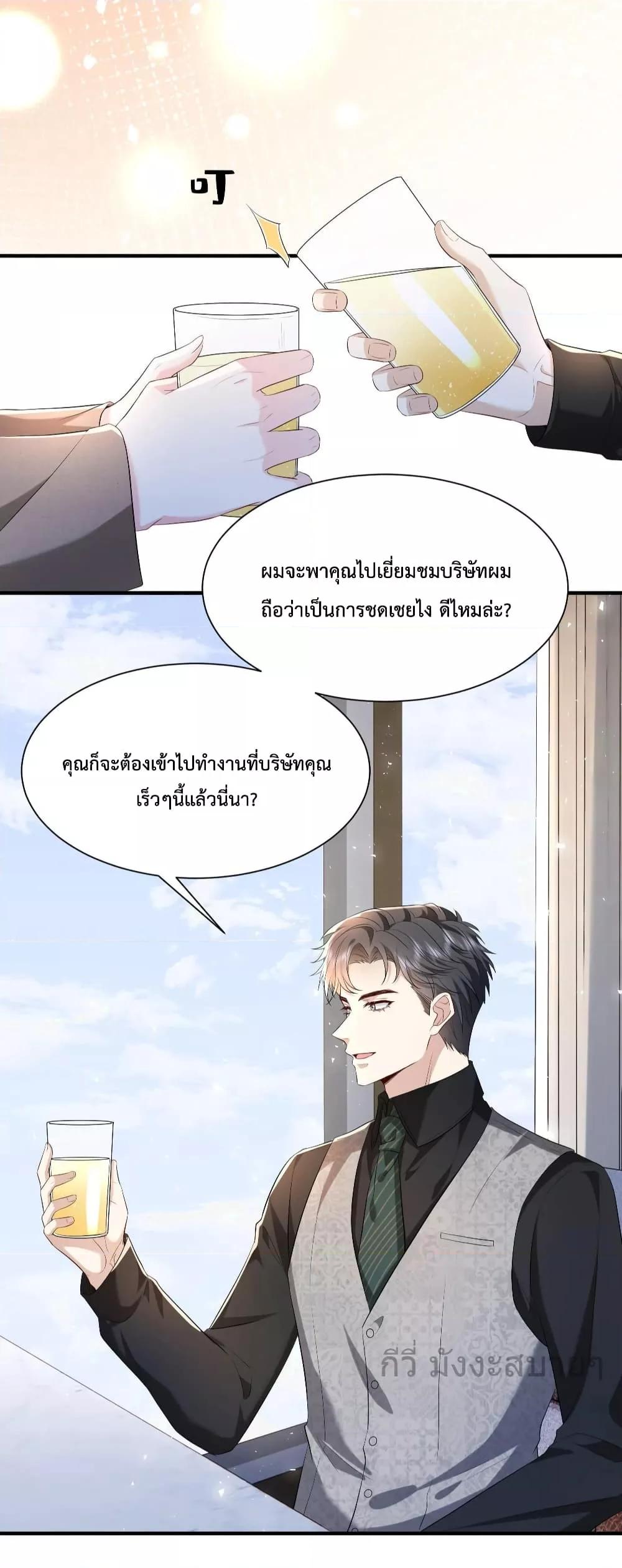 อ่านการ์ตูน Somebody Stole My Heart! 8 ภาพที่ 22