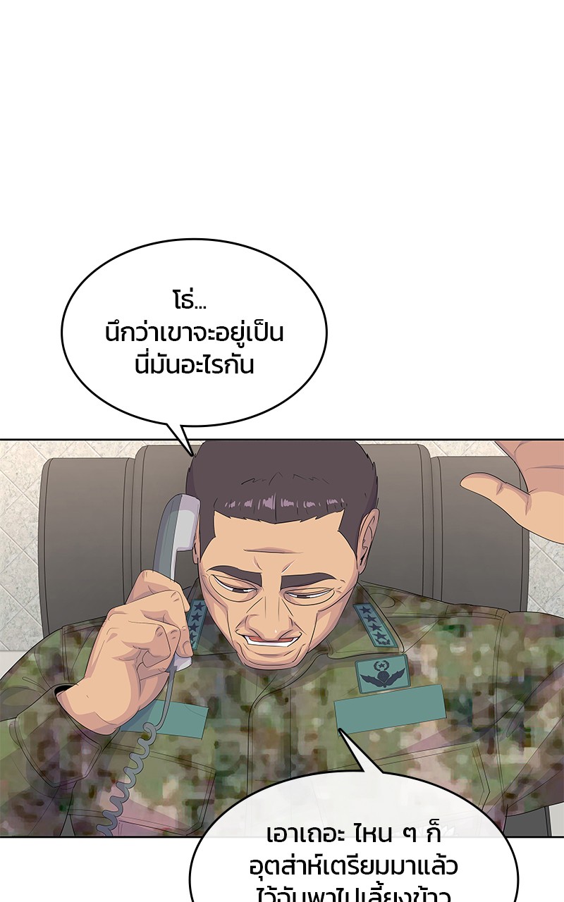 อ่านการ์ตูน Kitchen Soldier 195 ภาพที่ 66