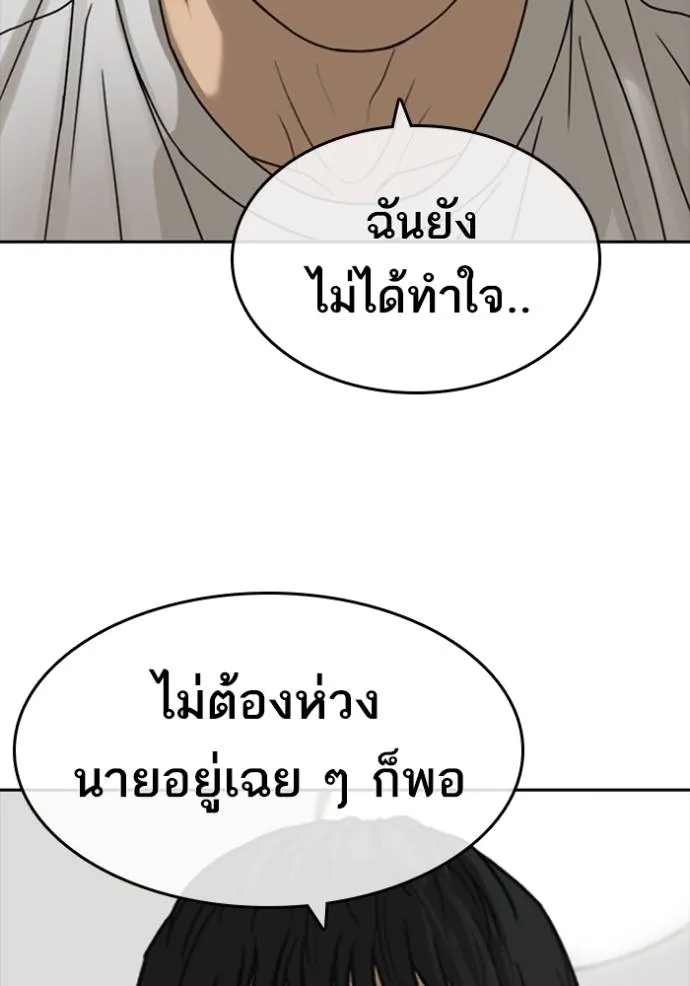 อ่านการ์ตูน Loser Life 2 42 ภาพที่ 2