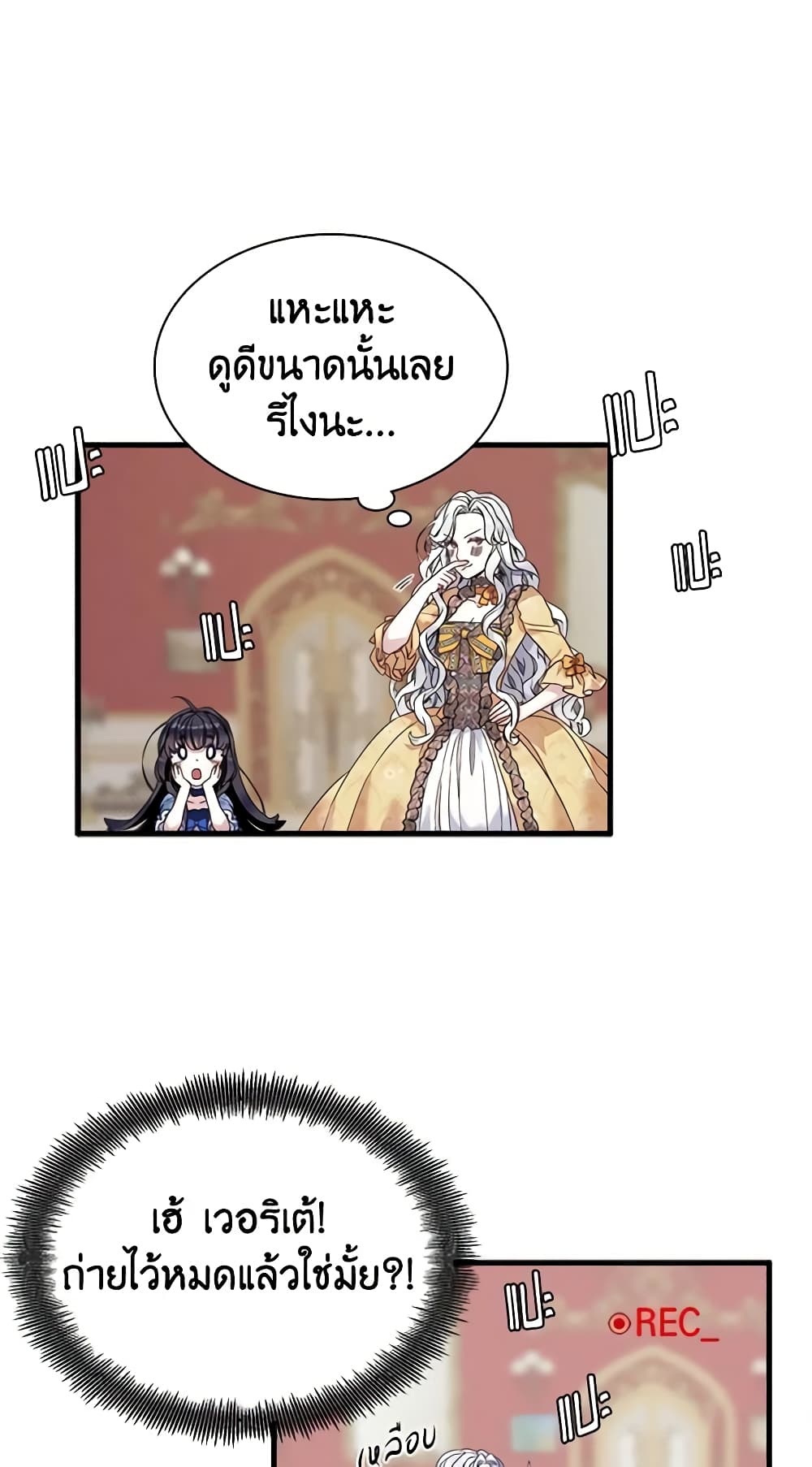 อ่านการ์ตูน Not-Sew-Wicked Stepmom 28 ภาพที่ 39