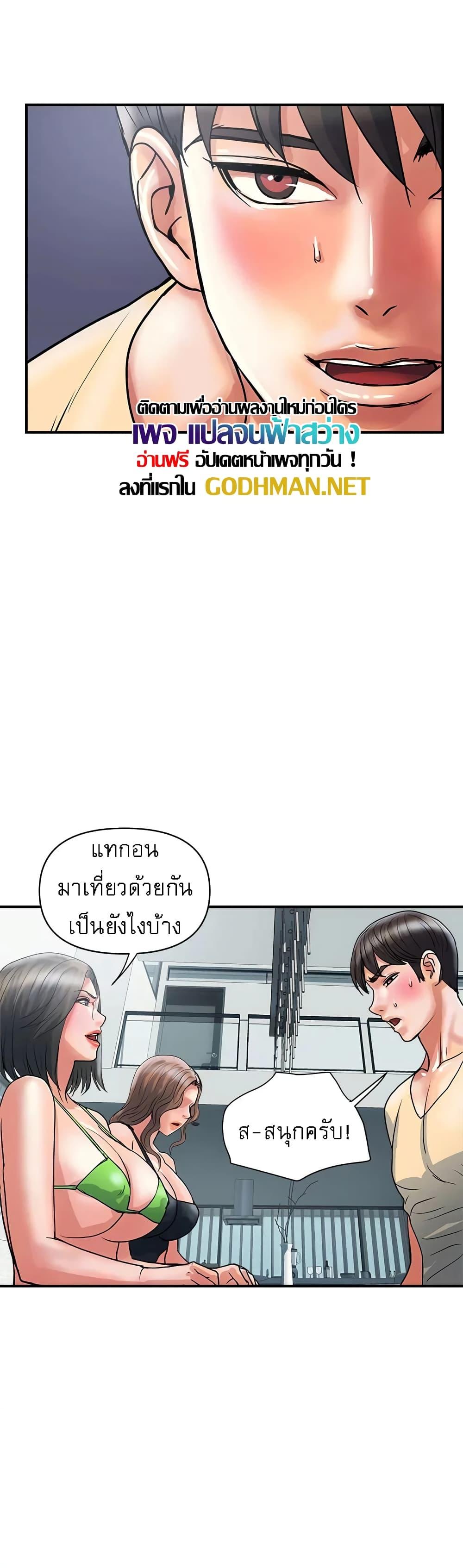 อ่านการ์ตูน Pheromones 27 ภาพที่ 15