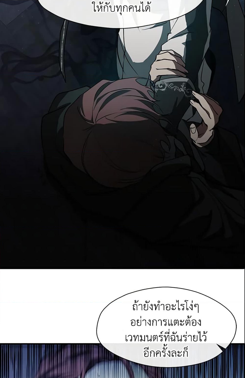 อ่านการ์ตูน I Failed To Throw The Villain Away 25 ภาพที่ 40