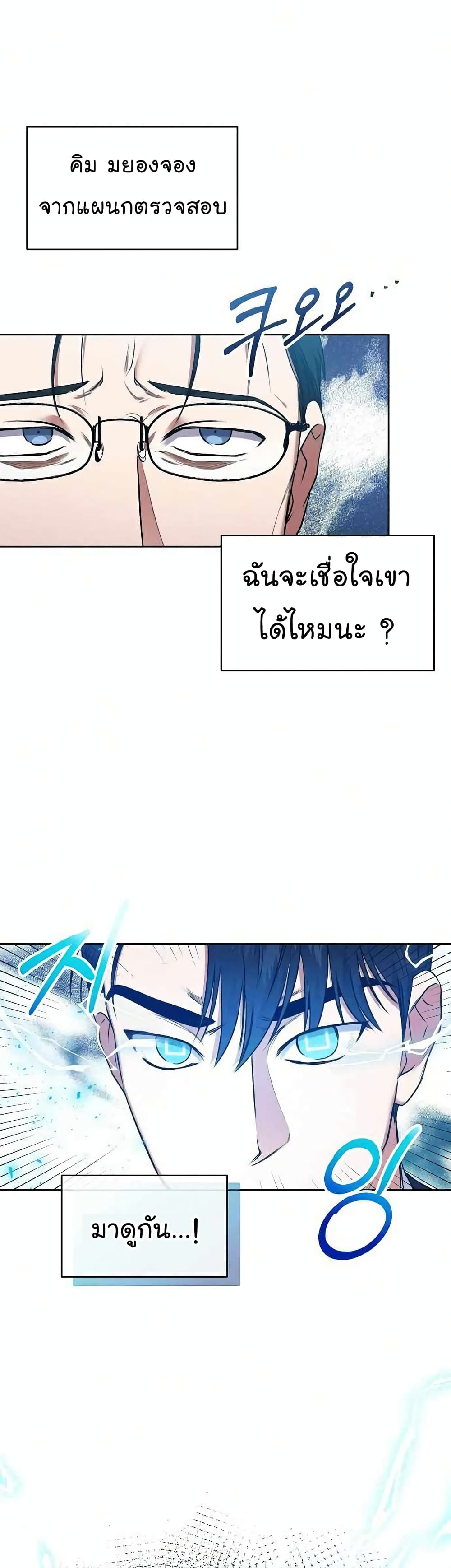 อ่านการ์ตูน National Tax Service Thug 7 ภาพที่ 34