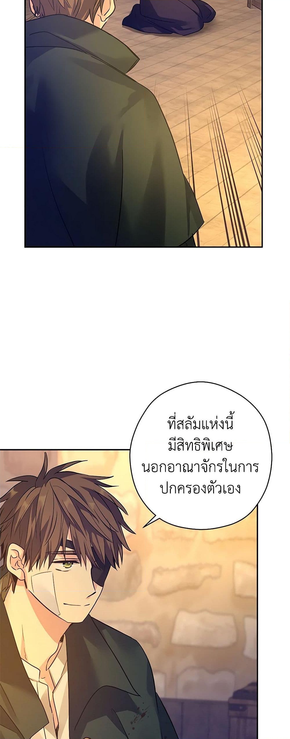 อ่านการ์ตูน I Will Change The Genre 100 ภาพที่ 42