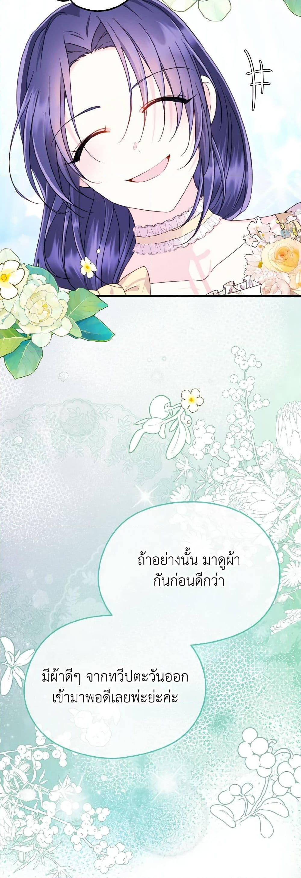 อ่านการ์ตูน I Don’t Want to Work! 42 ภาพที่ 47