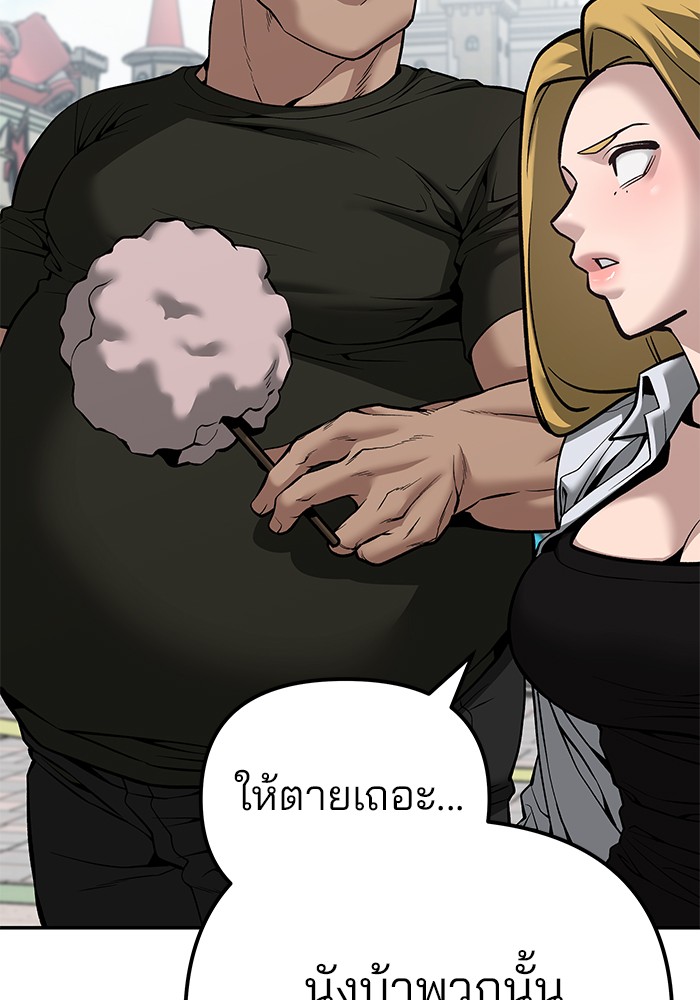 อ่านการ์ตูน The Bully In-Charge 90 ภาพที่ 51