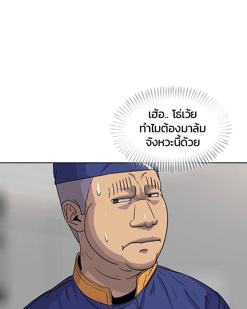 อ่านการ์ตูน Kitchen Soldier 81 ภาพที่ 67