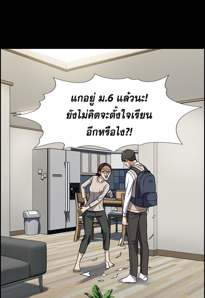 อ่านการ์ตูน True Education 126 ภาพที่ 26