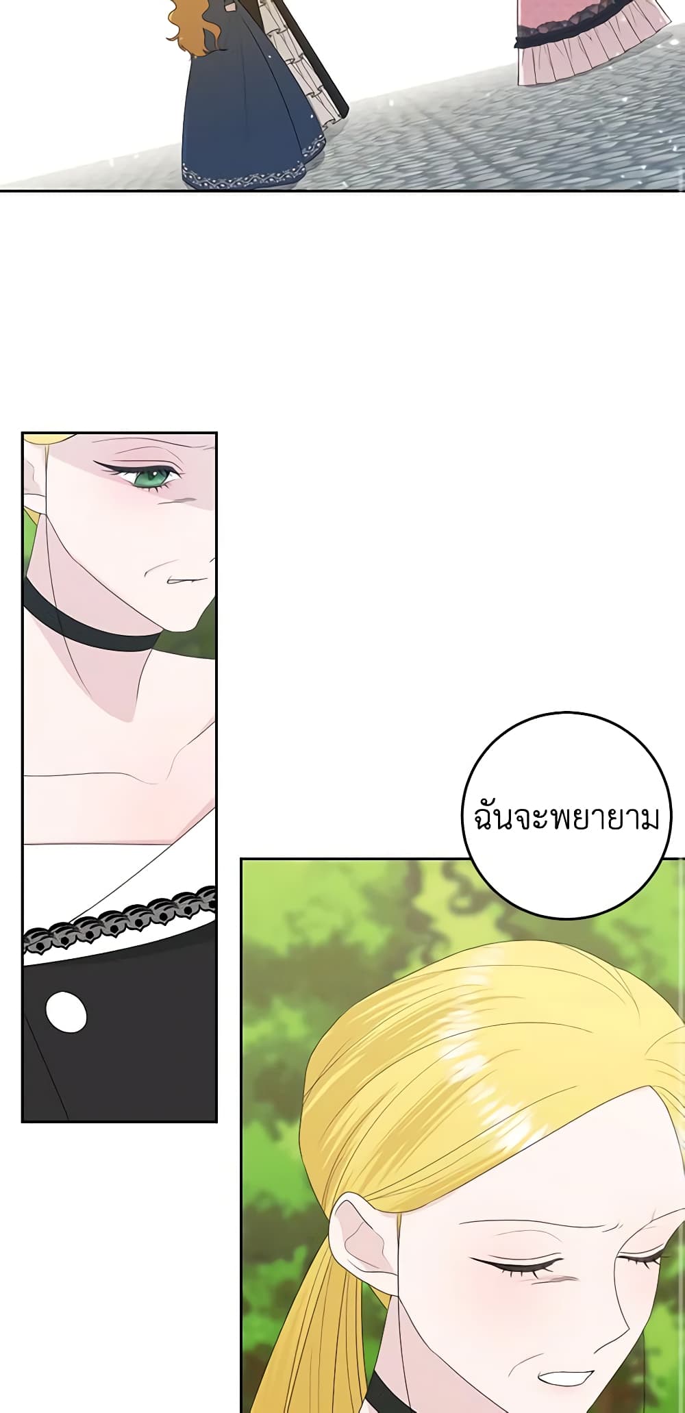 อ่านการ์ตูน Somehow, My Tyrant Husband Has Became Cautious 63 ภาพที่ 34