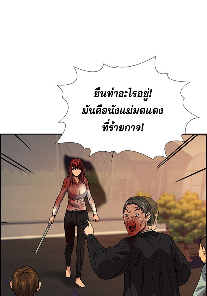 อ่านการ์ตูน True Education 108 ภาพที่ 87