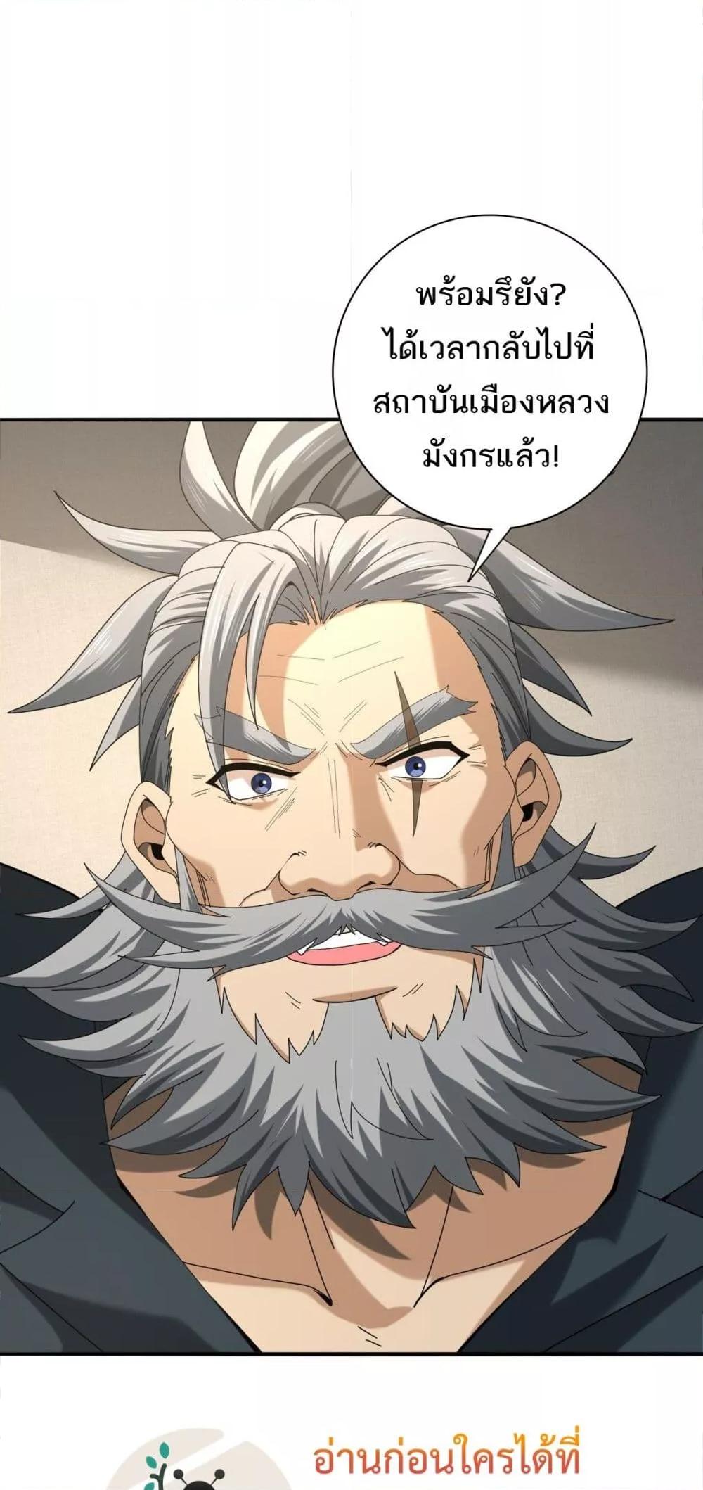 อ่านการ์ตูน I am Drako Majstor 64 ภาพที่ 50