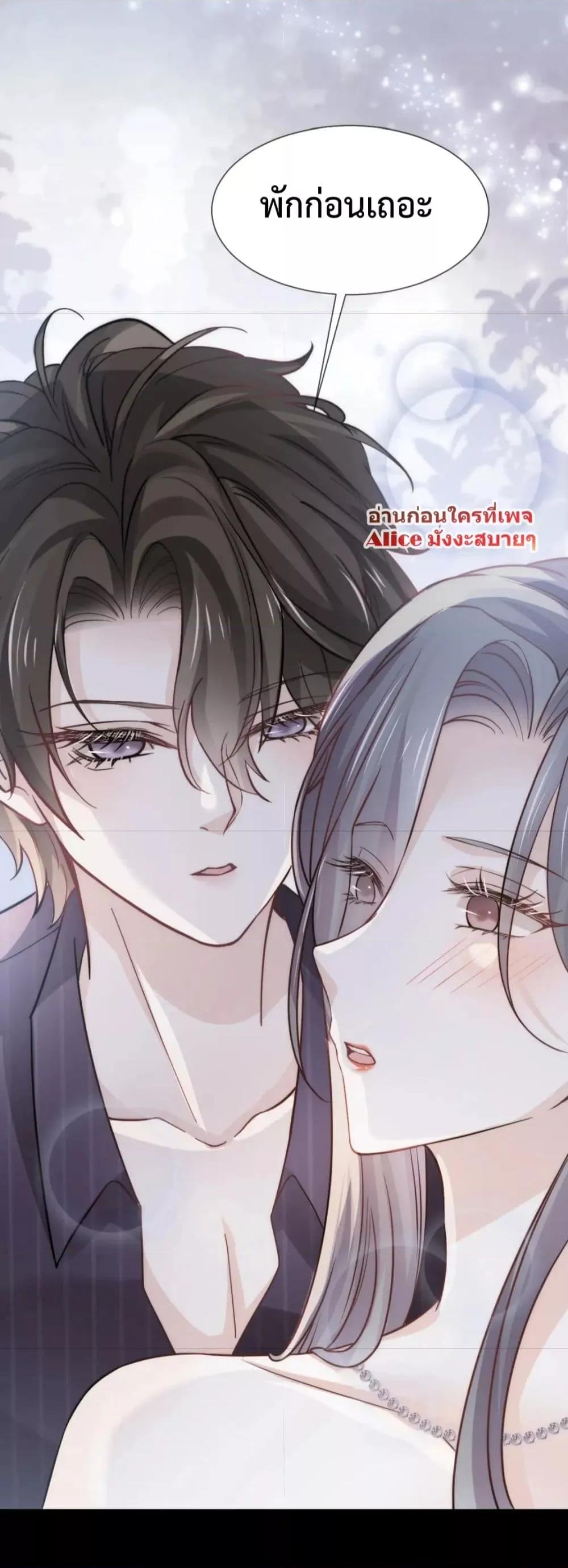 อ่านการ์ตูน Ding Fleeting Years has planned for me for a long time 13 ภาพที่ 9