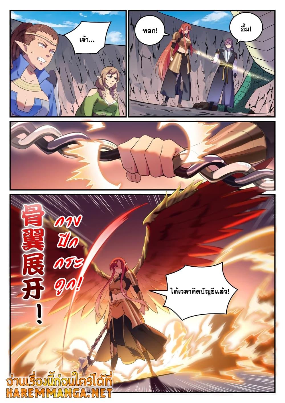 อ่านการ์ตูน Bailian Chengshen 790 ภาพที่ 4