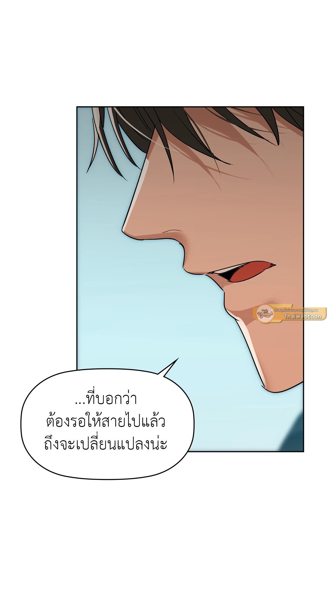 อ่านการ์ตูน Caffeine 54 ภาพที่ 9