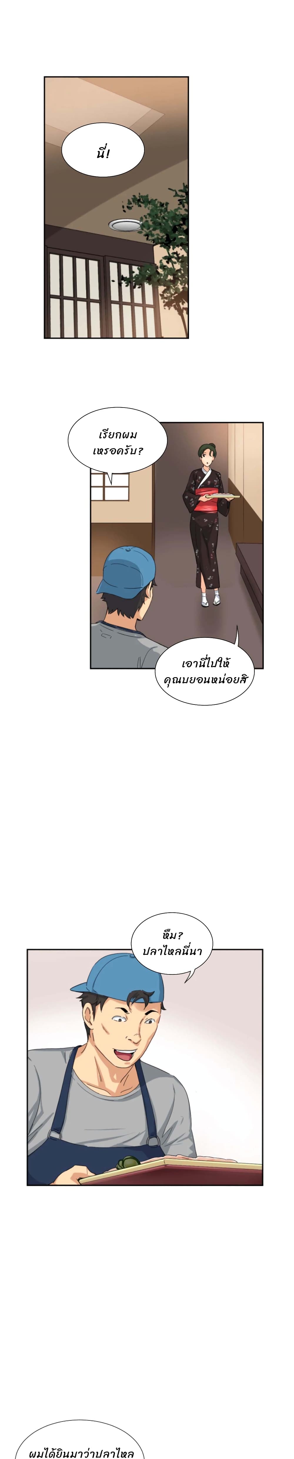 อ่านการ์ตูน How to Train Your Wife 34 ภาพที่ 22