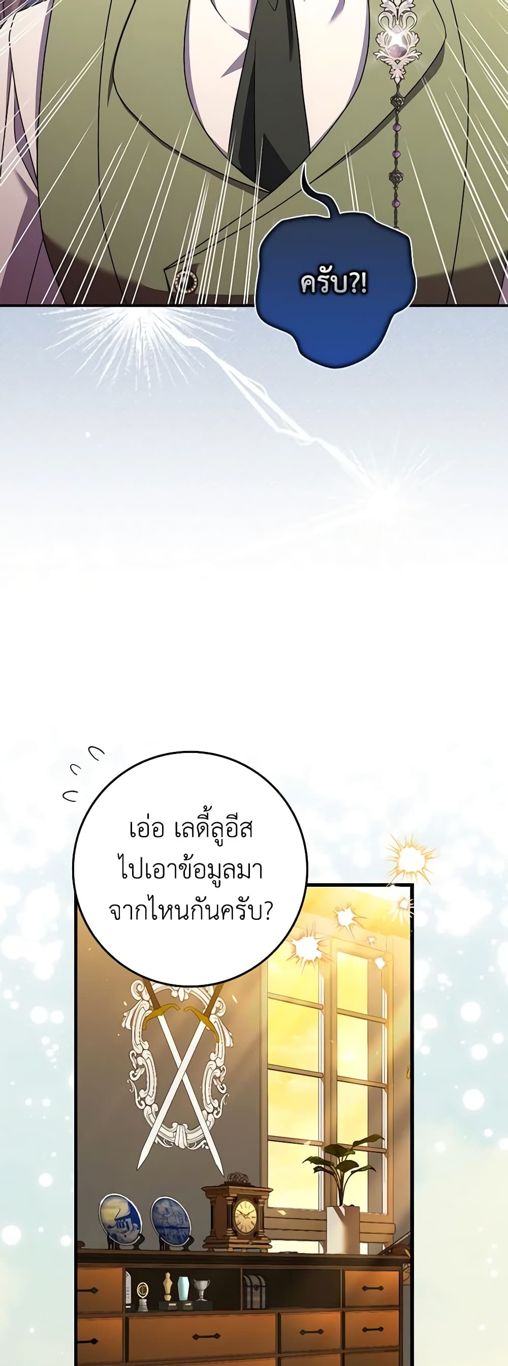 อ่านการ์ตูน I Listened to My Husband and Brought In a Lover 38 ภาพที่ 39