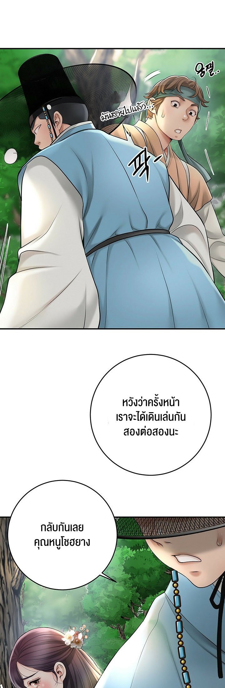 อ่านการ์ตูน Brothel 29 ภาพที่ 29