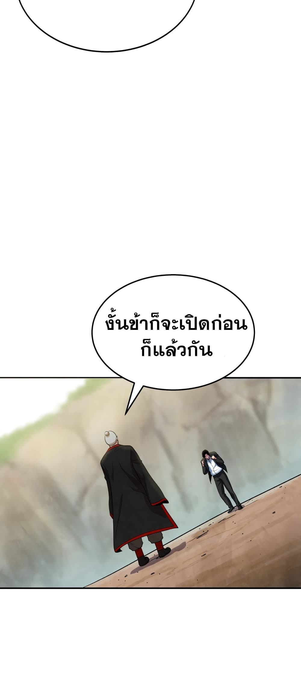 อ่านการ์ตูน Geongaek 1 ภาพที่ 87