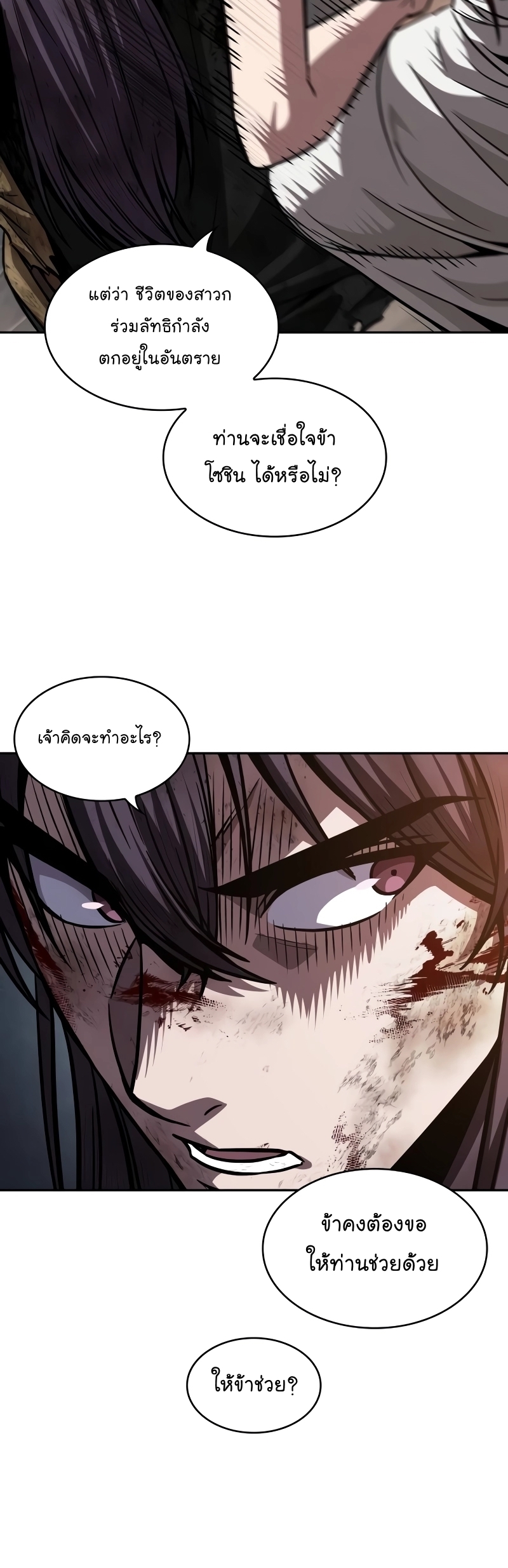 อ่านการ์ตูน Nano Machine 205 ภาพที่ 35