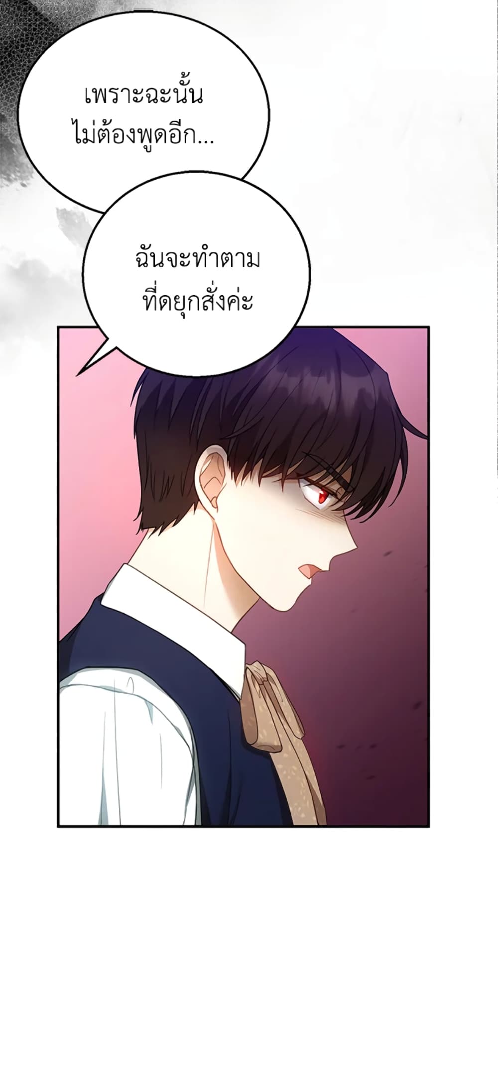 อ่านการ์ตูน I Am Trying To Divorce My Villain Husband, But We Have A Child Series 12 ภาพที่ 14