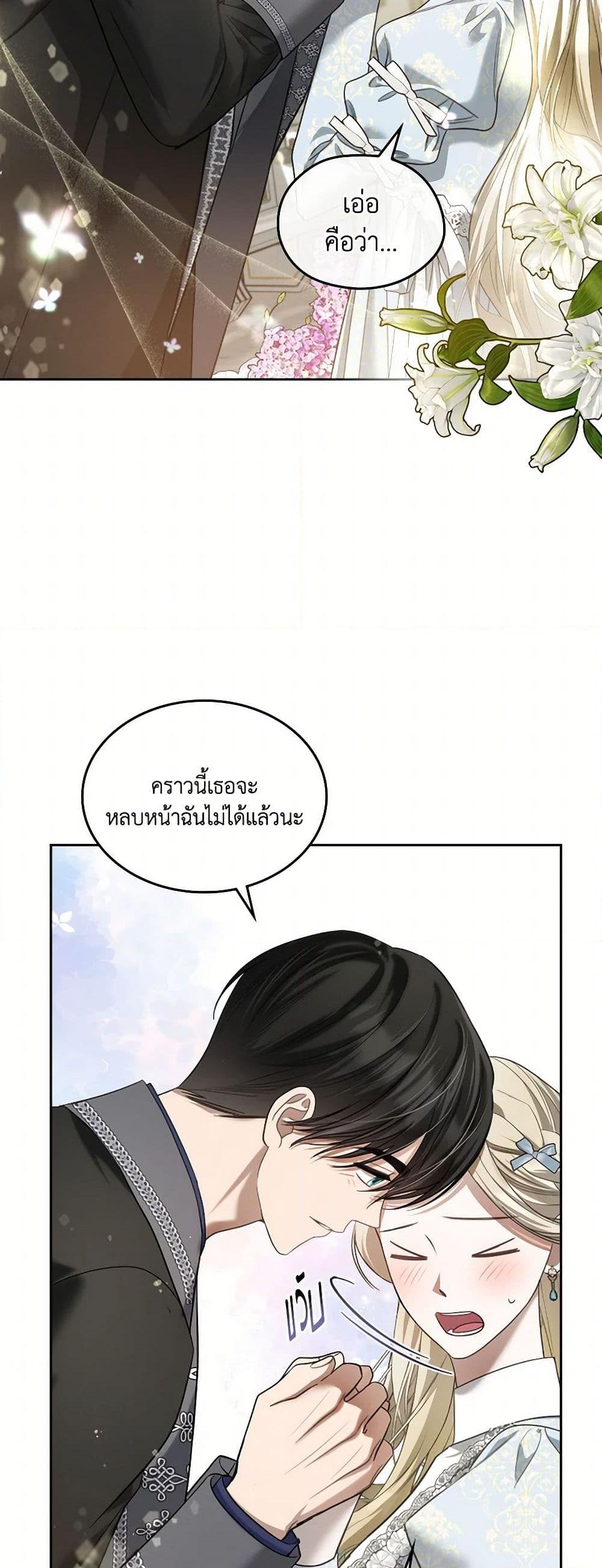 อ่านการ์ตูน The Monster Male Lead Lives Under My Bed 50 ภาพที่ 30