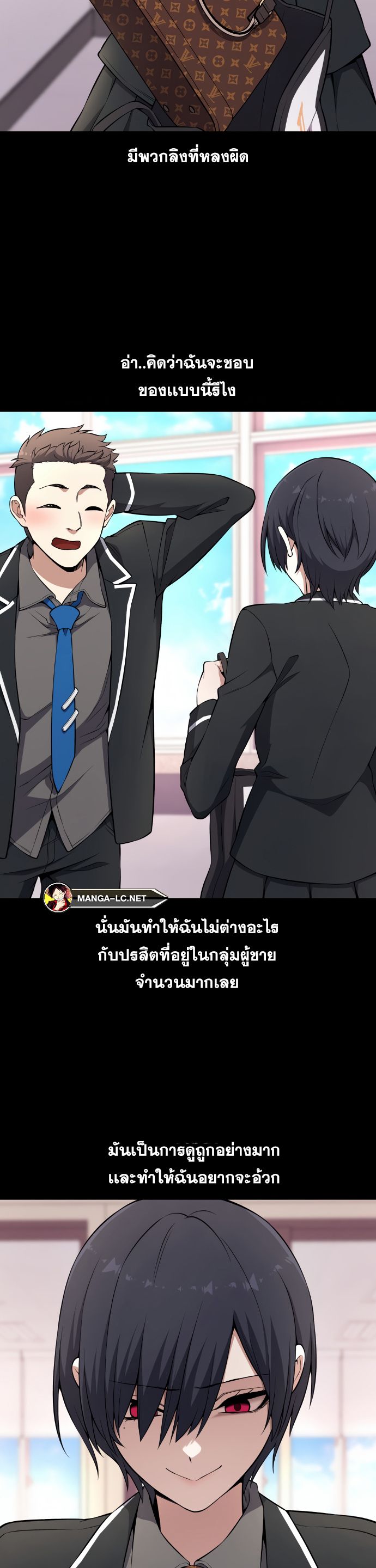 อ่านการ์ตูน Webtoon Character Na Kang Lim 145 ภาพที่ 13