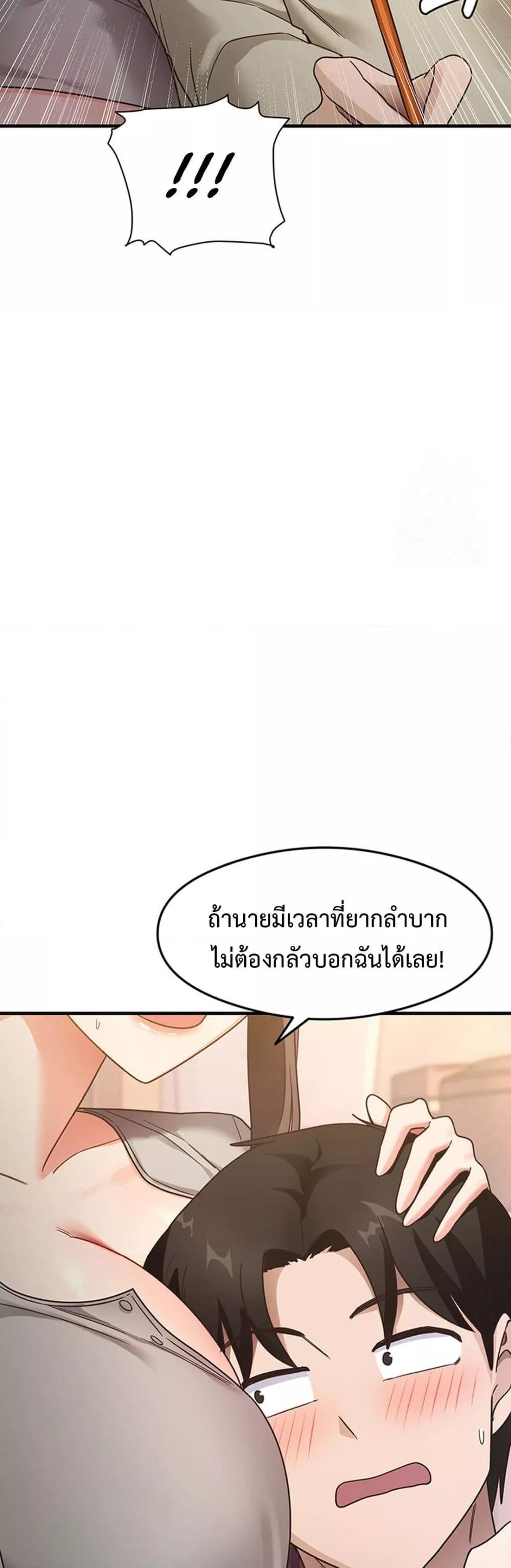 อ่านการ์ตูน That Man’s Study Method 8 ภาพที่ 38