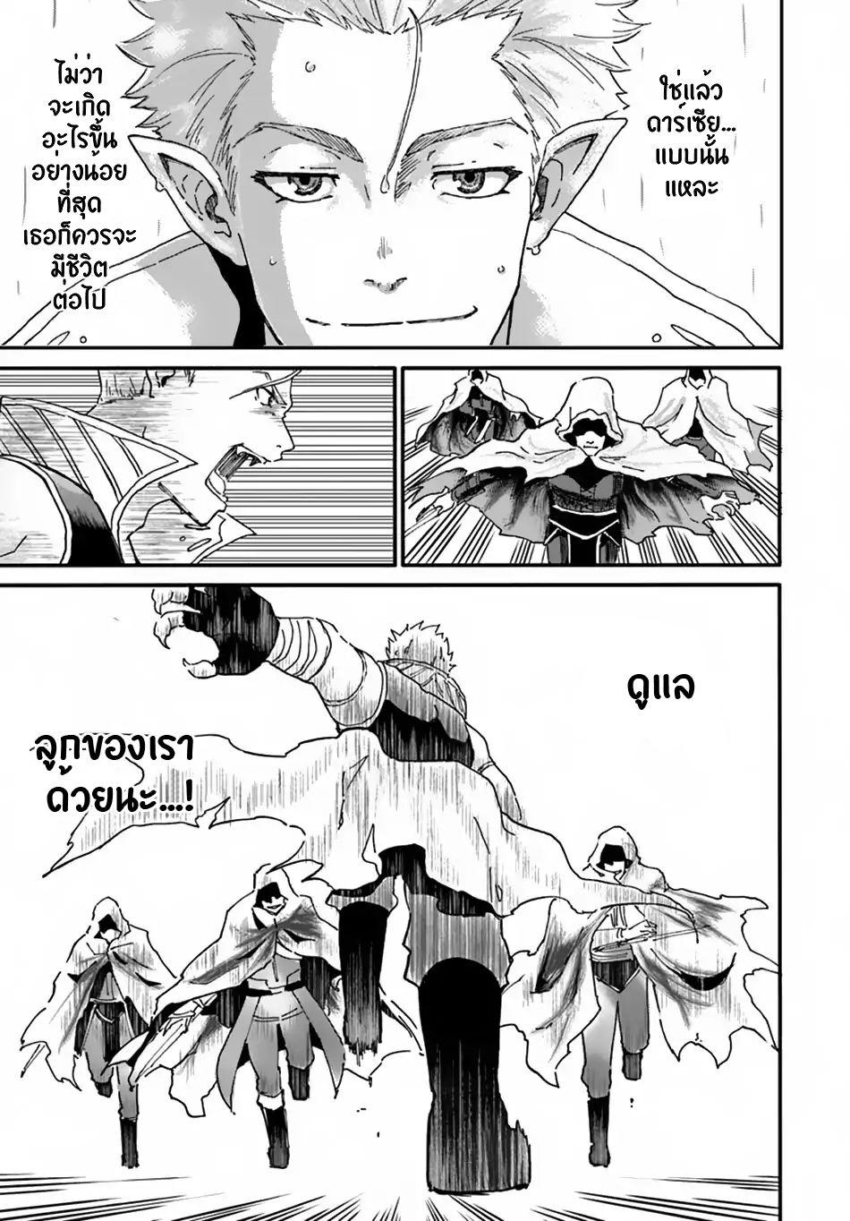 อ่านการ์ตูน The Death Mage Who Doesn’t Want a Fourth Time 10 ภาพที่ 16