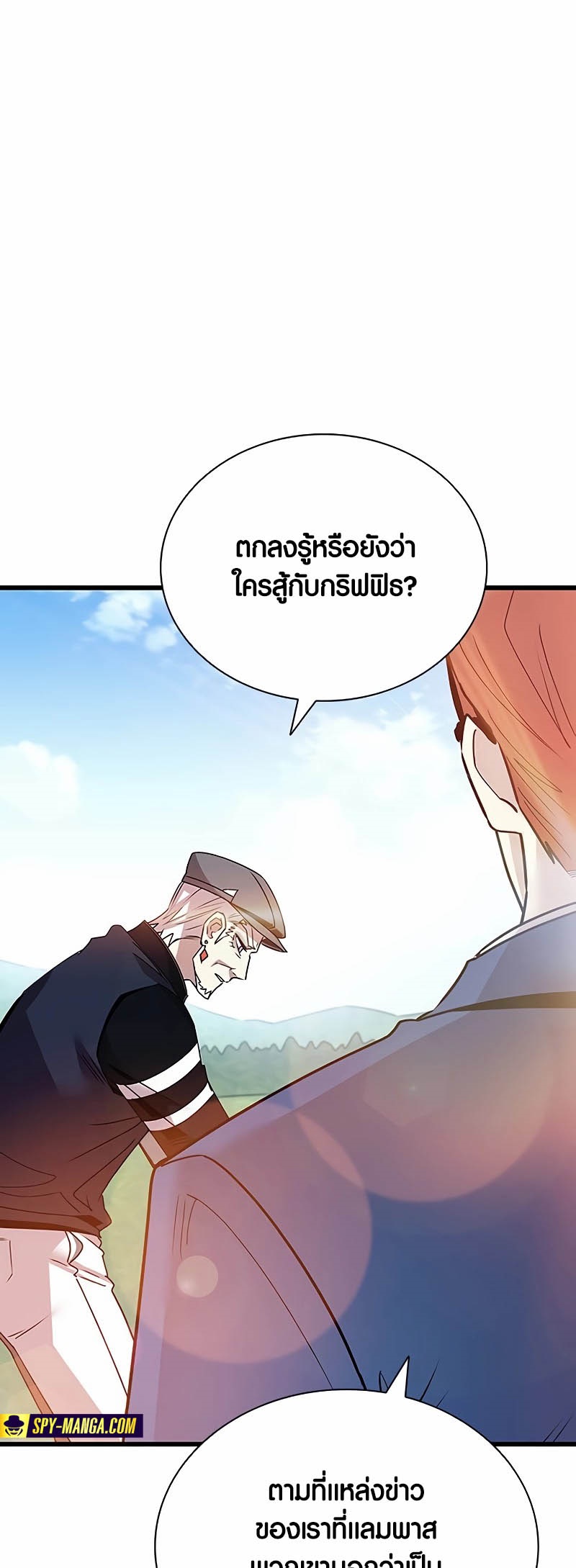 อ่านการ์ตูน Villain to Kill 147 ภาพที่ 46