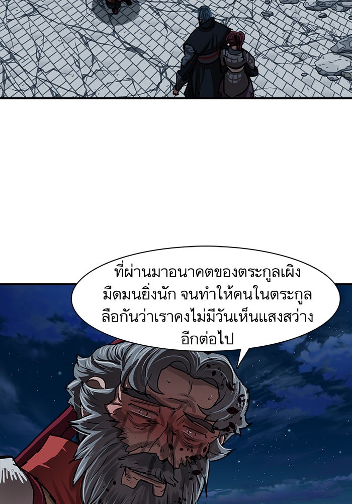 อ่านการ์ตูน Escort Warrior 185 ภาพที่ 39