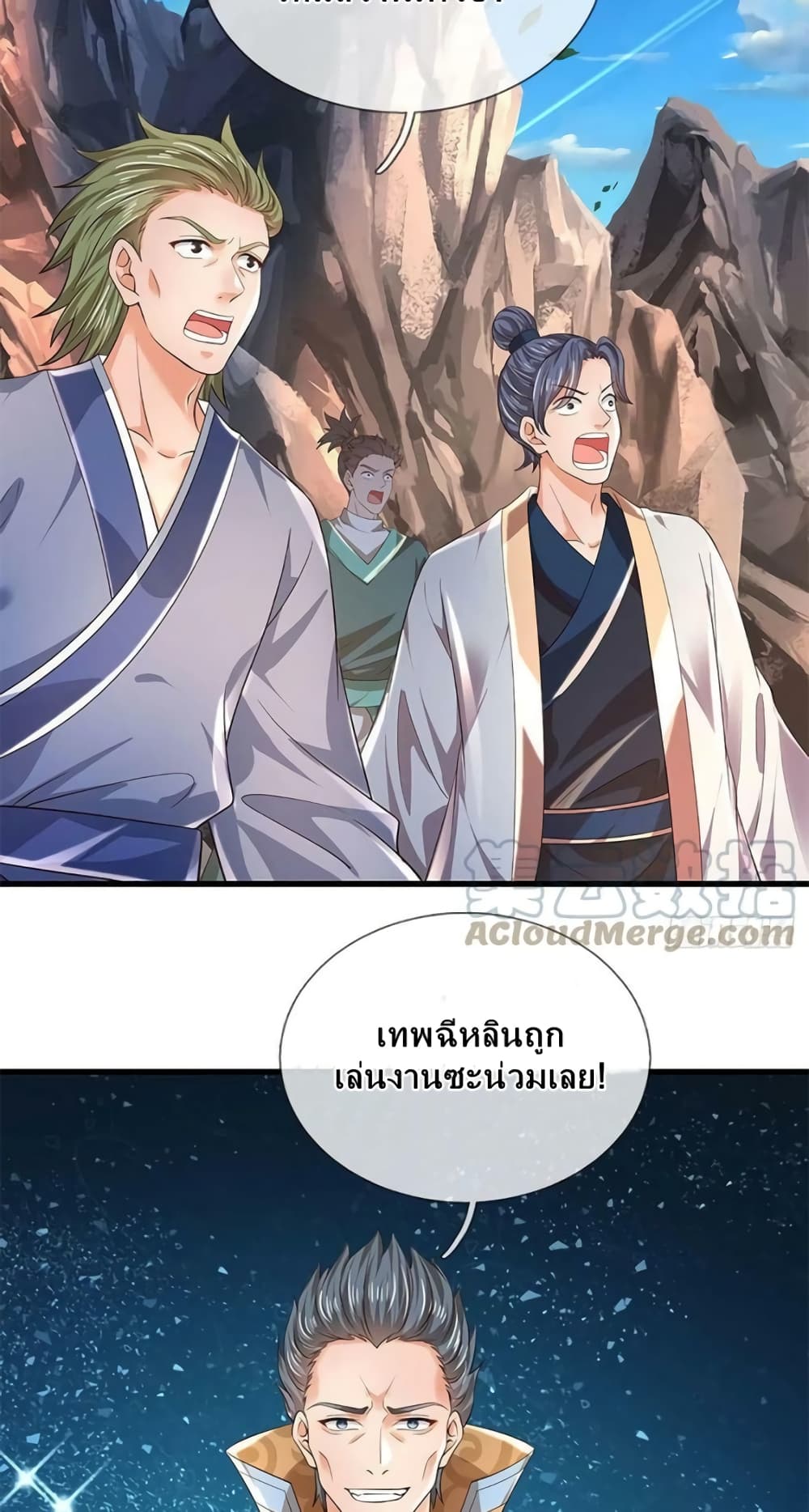 อ่านการ์ตูน Opening to Supreme Dantian 166 ภาพที่ 26