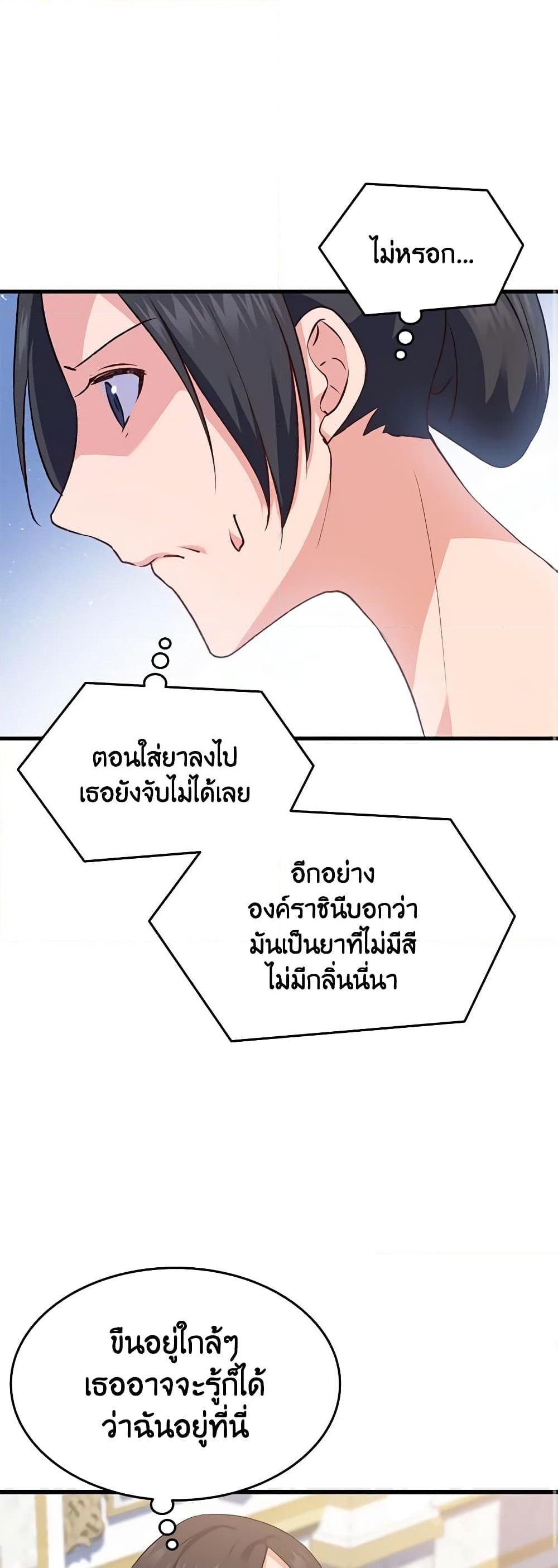 อ่านการ์ตูน I Tried To Persuade My Brother And He Entrusted The Male Lead To Me 85 ภาพที่ 10