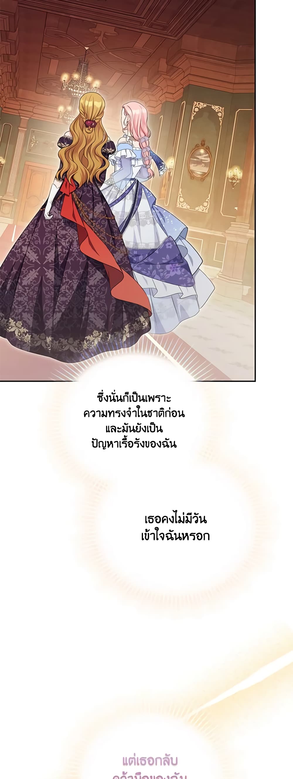 อ่านการ์ตูน Zenith 55 ภาพที่ 55