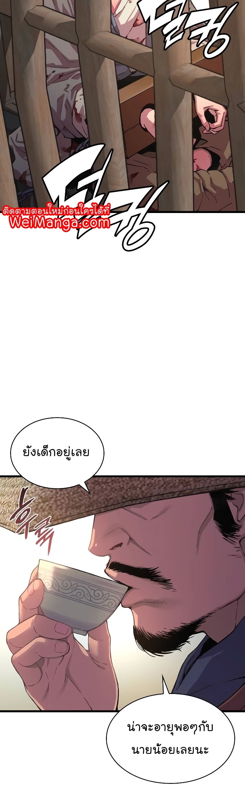 อ่านการ์ตูน Myst, Might, Mayhem 1 ภาพที่ 24