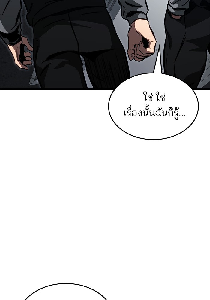 อ่านการ์ตูน Kill the Dragon 86 ภาพที่ 55