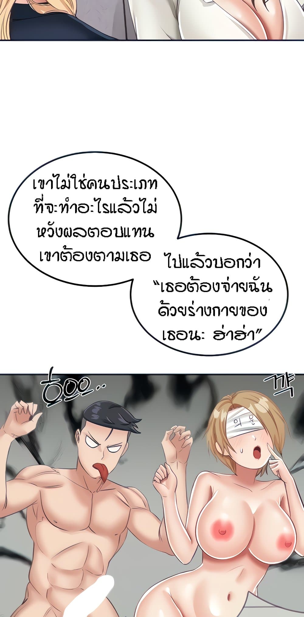 อ่านการ์ตูน Mother-Son Island Survival 14 ภาพที่ 37